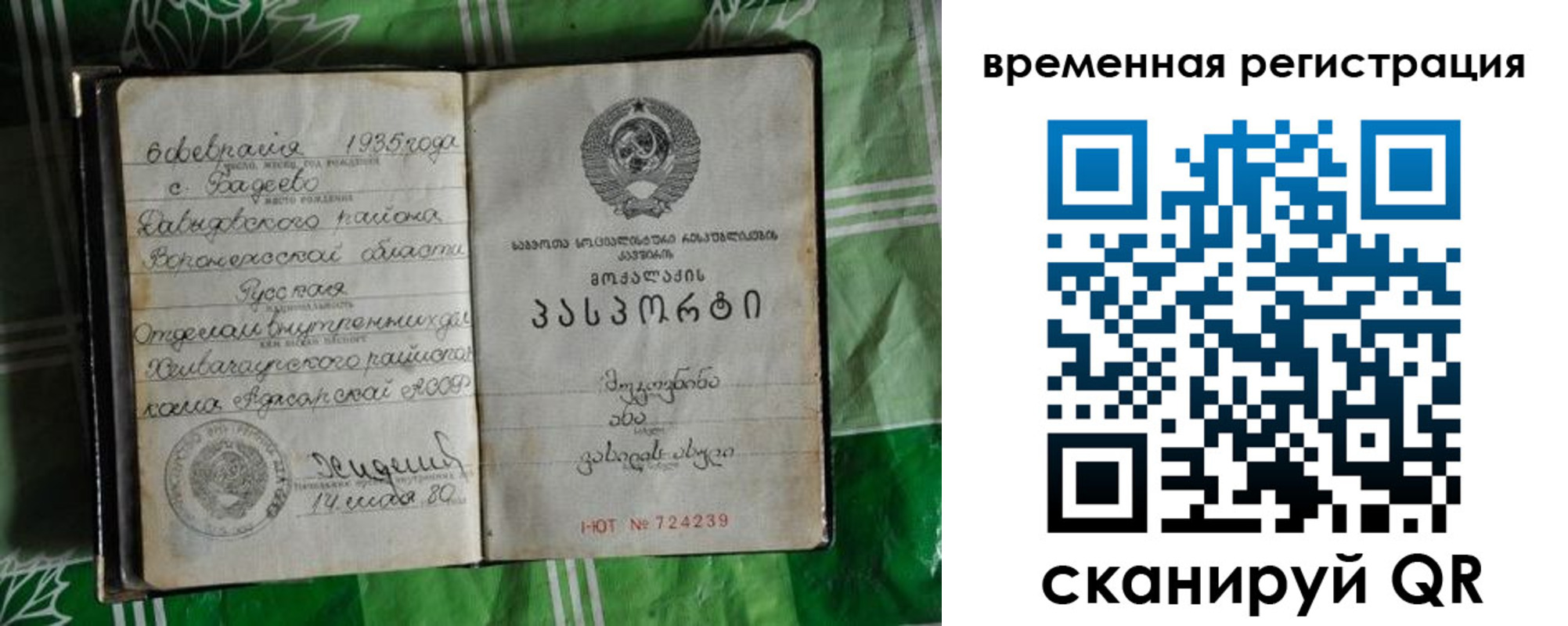 миграционный учет в Инзе