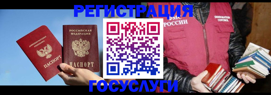 прописка для работы в Инзе