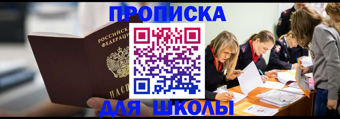 где прописаться в Инзе