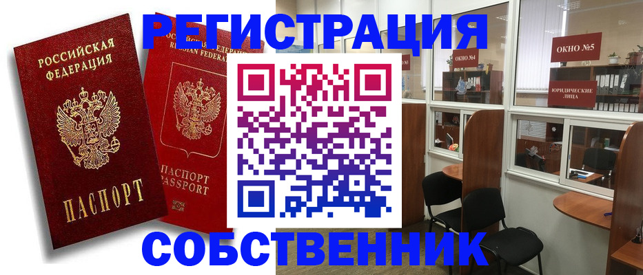 регистрация для школы в Инзе