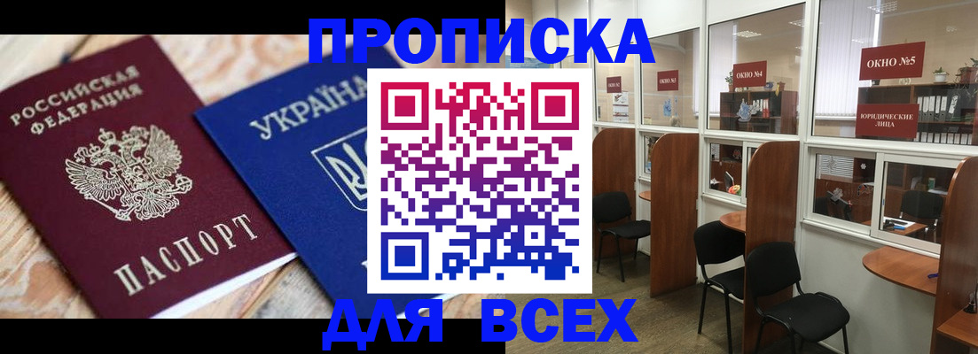 прописка для военкомата в Инзе