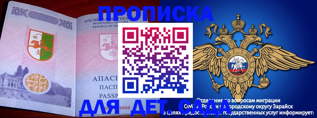 прописка для военкомата в Инзе