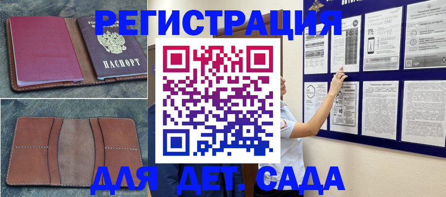 временная регистрация купить в Инзе