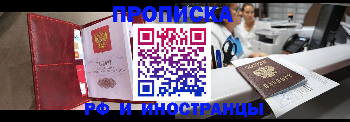 миграционный учет в Инзе